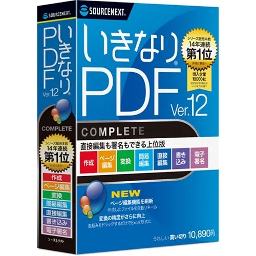 PDF編集ソフト いきなりPDF Ver.12 COMPLETE ソ－スネクスト 0000346420